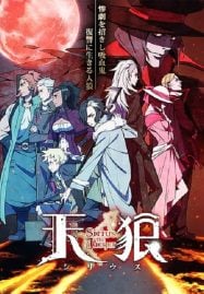 ดูอนิเมะฟรี Sirius the Jaeger ซิริอุส เดอะ เยเกอร์ เพชฌฆาตล่าแวมไพร์