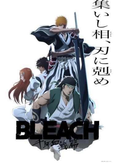 ดูอนิเมะออนไลน์ Bleach Sennen Kessen-hen Soukoku-tan บลีช เทพมรณะ สงครามเลือดพันปี บทความขัดแย้ง