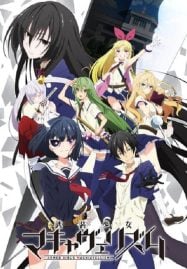 ดูอนิเมะฟรี Busou Shoujo Machiavellianism