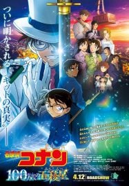 ดูอนิเมะฟรี Detective Conan The Movie 27 Hyaku Man Doru no Michishirube ยอดนักสืบจิ๋วโคนัน เดอะมูฟวี่ 27 ปริศนาปราการ 5 แฉก