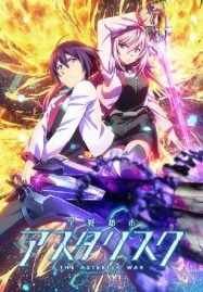 ดูอนิเมะฟรี Gakusen Toshi Asterisk โรงเรียนสัประยุทธ์ แอสเทอริสก์