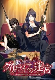 ดูหนังออนไลน์ฟรี Grisaia no Meikyuu (The Labyrinth of Grisaia) ฮาเร็มในรั้วโรงเรียน เดอะมูฟวี่