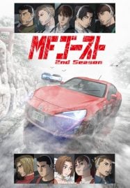 ดูอนิเมะฟรี MF Ghost Season 2 เอ็มเอฟ โกสต์ ภาค 2