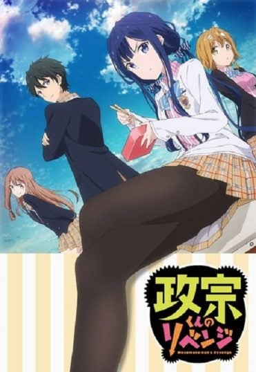 ดูอนิเมะออนไลน์ Masamune-kun no Revenge การแก้แค้นของมาซามูเนะคุง