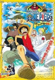 ดูอนิเมะฟรี One Piece The Movie 2 วันพีช เดอะมูฟวี่ 2 การผจญภัยบนเกาะแห่งฟันเฟือง