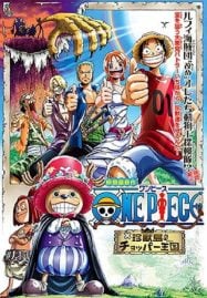 ดูอนิเมะฟรี One Piece The Movie 3 วันพีช เดอะมูฟวี่ 3 เกาะแห่งสรรพสัตว์และราชันย์ช็อปเปอร์