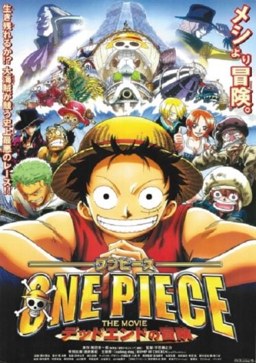 ดูอนิเมะออนไลน์ One Piece The Movie 4 วันพีช เดอะมูฟวี่ 4 การผจญภัย ณ เดดเอนด์