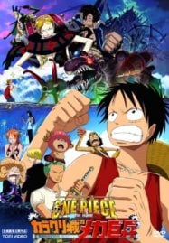 ดูอนิเมะฟรี One Piece The Movie 7 วันพีช เดอะมูฟวี่ 7 ทหารหุ่นยนต์ยักษ์แห่งปราสาทคาราคุริ