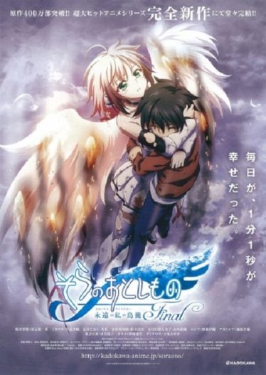 ดูอนิเมะออนไลน์ Sora no Otoshimono Final Eternal My Master อลวนสุดป่วน นางฟ้าตัวยุ่ง มูฟวี่ 2