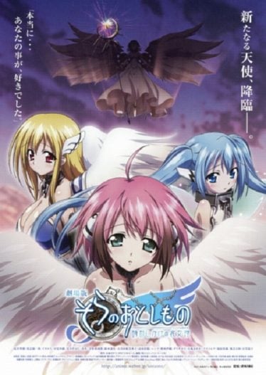 ดูอนิเมะออนไลน์ Sora no Otoshimono Tokeijikake no Angeloid อลวนสุดป่วน นางฟ้าตัวยุ่ง มูฟวี่ 1