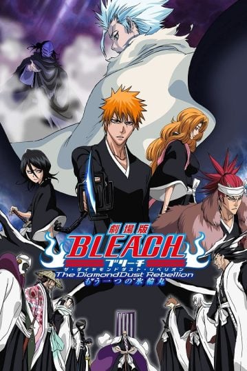 ดูอนิเมะออนไลน์ Bleach the Movie 2 The DiamondDust Rebellion บลีช เทพมรณะ เดอะมูฟวี่ 2 อีกหนึ่งตัวตนของเฮียวรินมารุ