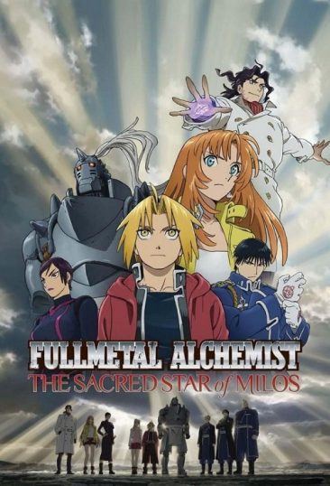 ดูอนิเมะออนไลน์ Fullmetal Alchemist The Sacred Star of Milos แขนกลคนแปรธาตุ เดอะ มูฟวี่ พิชิตแดนปริศนาฝ่านครที่ถูกลืม