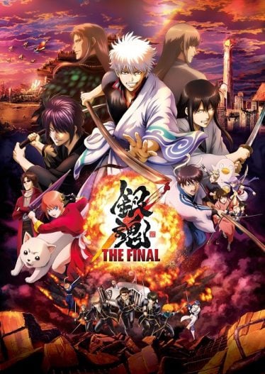 ดูอนิเมะออนไลน์ Gintama The Final Movie (2021) กินทามะ เดอะมูฟวี่ ปิดฉากกินทามะ