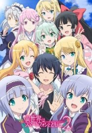 ดูอนิเมะฟรี Isekai wa Smartphone to Tomo ni 2 ไปต่างโลกก็ต้องไปกับสมาร์ทโฟนสิ ภาค 2