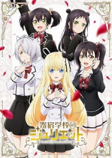 ดูอนิเมะออนไลน์ Kishuku Gakkou no Juliet รักลับๆข้ามหอของนายหมากับน้องแมว