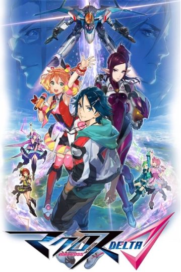 ดูอนิเมะออนไลน์ Macross Delta