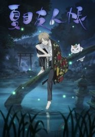 ดูอนิเมะฟรี Natsume Yuujinchou นัตสึเมะกับบันทึกพิศวง ภาค 1