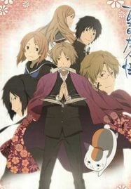 ดูอนิเมะฟรี Natsume Yuujinchou นัตสึเมะกับบันทึกพิศวง ภาค 2