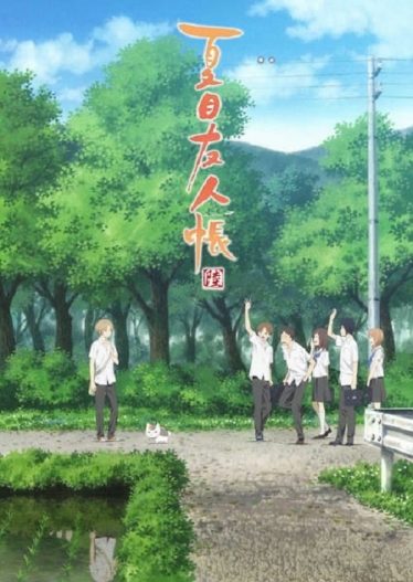 ดูอนิเมะออนไลน์ Natsume Yuujinchou Roku นัตสึเมะกับบันทึกพิศวง ภาค 6