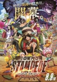 ดูอนิเมะฟรี One Piece The Movie 14 Stampede วันพีช เดอะมูฟวี่ 14 วันพีซ สแตมปีด