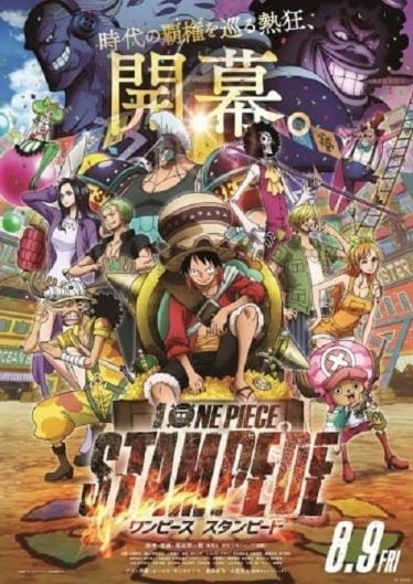 ดูอนิเมะออนไลน์ One Piece The Movie 14 Stampede วันพีช เดอะมูฟวี่ 14 วันพีซ สแตมปีด