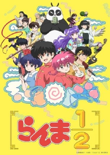 ดูอนิเมะออนไลน์ Ranma ½ รันม่า 1/2 ไอ้หนุ่มกังฟู