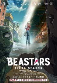 ดูอนิเมะฟรี Beastars 3 Final Season Part 1 บีสตาร์ ภาค 3 ไฟนอล ซีซั่น พาร์ท 1