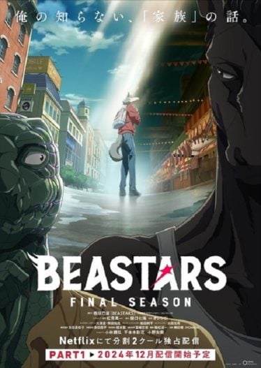 ดูอนิเมะออนไลน์ Beastars 3 Final Season Part 1 บีสตาร์ ภาค 3 ไฟนอล ซีซั่น พาร์ท 1