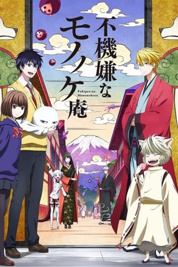 ดูอนิเมะออนไลน์ Fukigen na Mononokean โมโนโนะเกะอัน ห้องของนักปราบปีศาจเจ้าอารมณ์