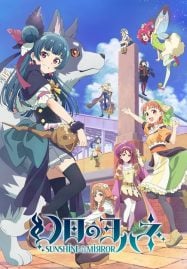 ดูอนิเมะฟรี Genjitsu no Yohane Sunshine in the Mirror โยชิโกะในแดนแฟนตาซี