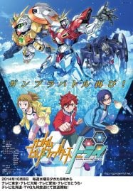 ดูอนิเมะฟรี Gundam Build Fighters Try