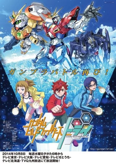 ดูอนิเมะออนไลน์ Gundam Build Fighters Try