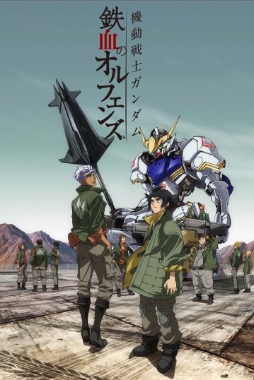 ดูอนิเมะออนไลน์ Mobile Suit Gundam Iron-Blooded Orphans โมบิลสูทกันดั้ม ไอรอน บลัด ออร์แฟนซ์