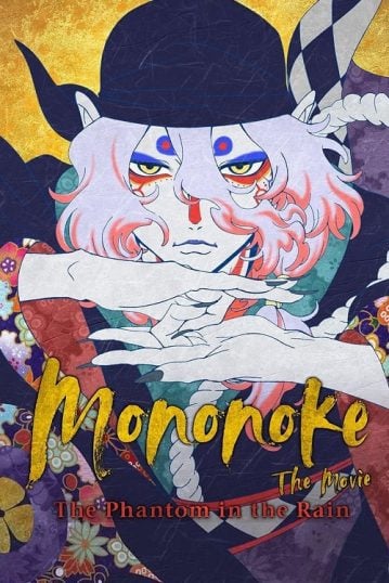 ดูอนิเมะออนไลน์ Mononoke the Movie Phantom in the Rain โมโนโนเกะ เดอะ มูฟวี่ ปีศาจในสายฝน