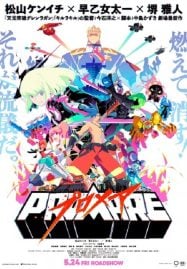 ดูอนิเมะฟรี Promare