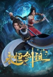 ดูอนิเมะฟรี Yongheng Jian Zu (Rebirth of the Sword Patriarch) ปรมาจารย์กระบี่เกิดใหม่