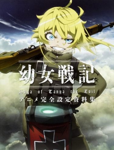 ดูอนิเมะออนไลน์ Youjo Senki บันทึกสงครามของยัยเผด็จการ