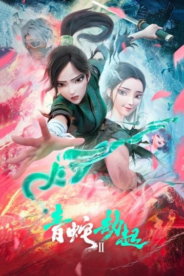 ดูอนิเมะออนไลน์ Bai She II Qing She Jie Qi (Green Snake) นาคามรกต