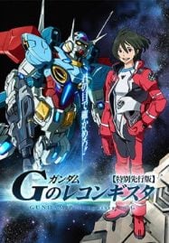 ดูอนิเมะฟรี Gundam G no Reconguista กันดั้ม จี โนะ เรคอนกิสต้า