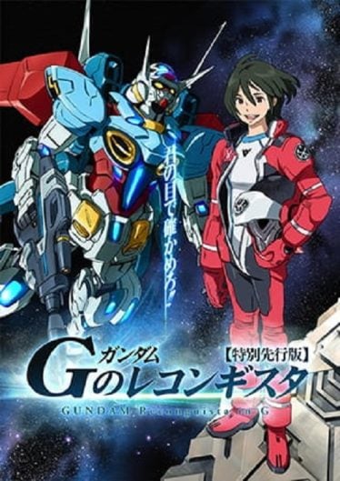 ดูอนิเมะออนไลน์ Gundam G no Reconguista กันดั้ม จี โนะ เรคอนกิสต้า