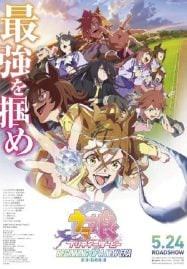 ดูอนิเมะฟรี Uma Musume Pretty Derby – Shin Jidai no Tobira สู้เพื่อฝัน ม้าสาวเดอร์บี้ มูฟวี่