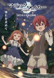 ดูอนิเมะฟรี Magic Maker Isekai Mahou no Tsukurikata เกิดใหม่ทั้งทีต้องได้ใช้เวทมนต์ที่ต่างโลก