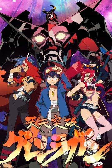 ดูอนิเมะออนไลน์ Tengen Toppa Gurren Lagann อภินิหารหุ่นทะลวงสวรรค์ กุเร็นลากันน์